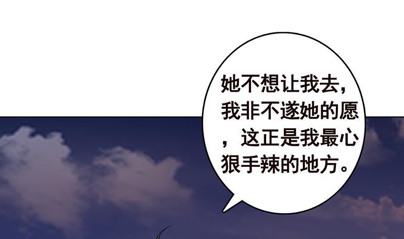 第255话 长青，我们去杀了它49