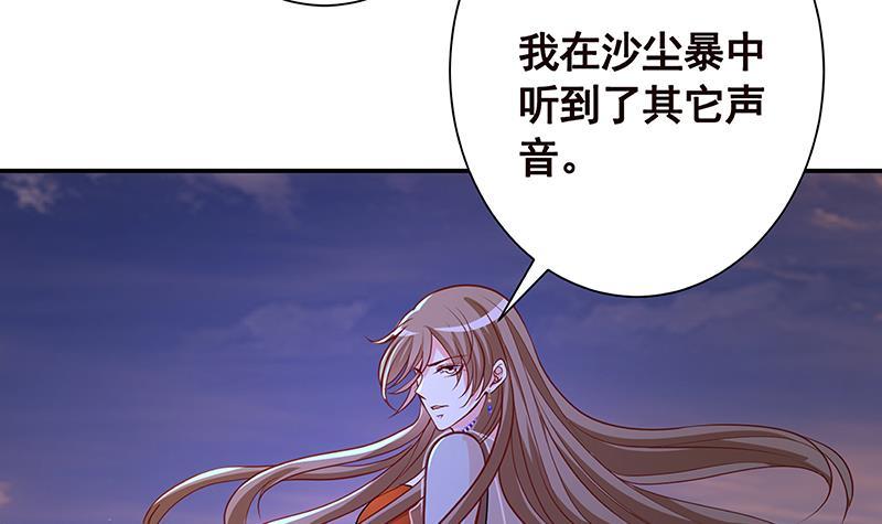 第238话 Z的秘密33