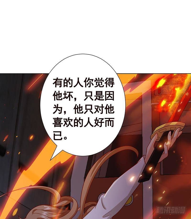 第215话 我喜欢你62