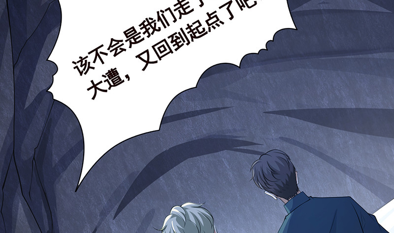 第381话 看不见的安全通道45