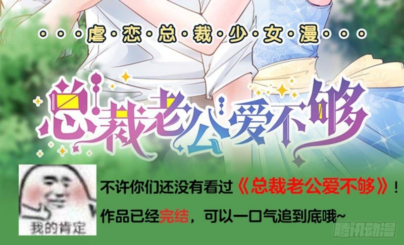 第340话 猪头和绿茶更配哦75