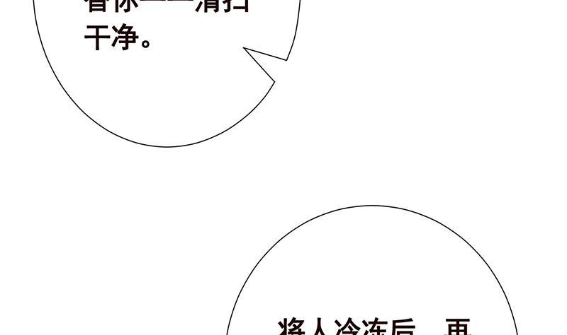 第250话 克隆人23