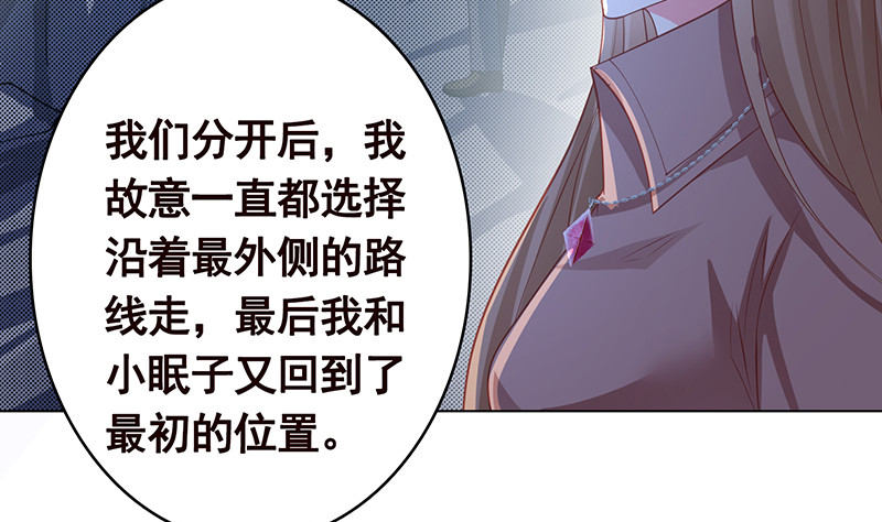 第382话 你算什么男人4