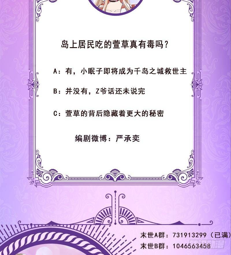 第301话 忘忧草71