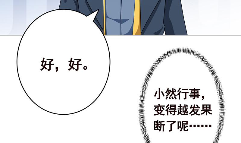 第395话 神秘广播55