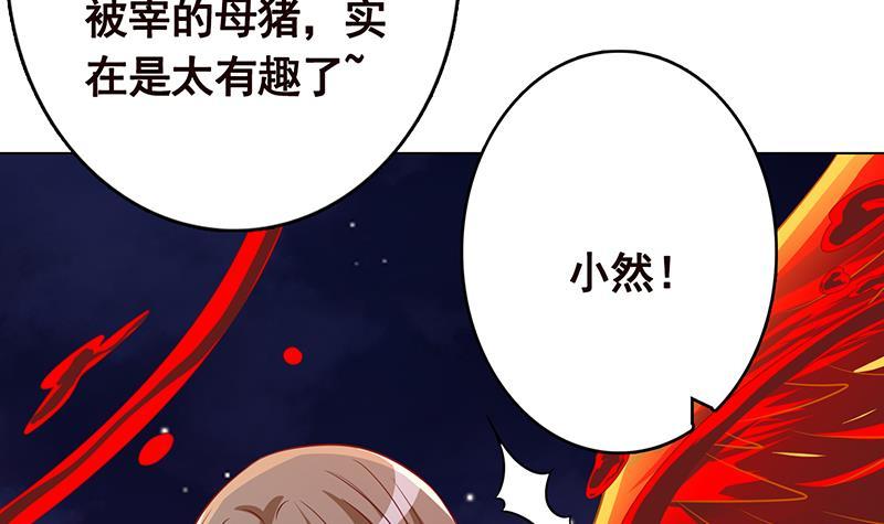 第290话 骨灰都给你扬了33