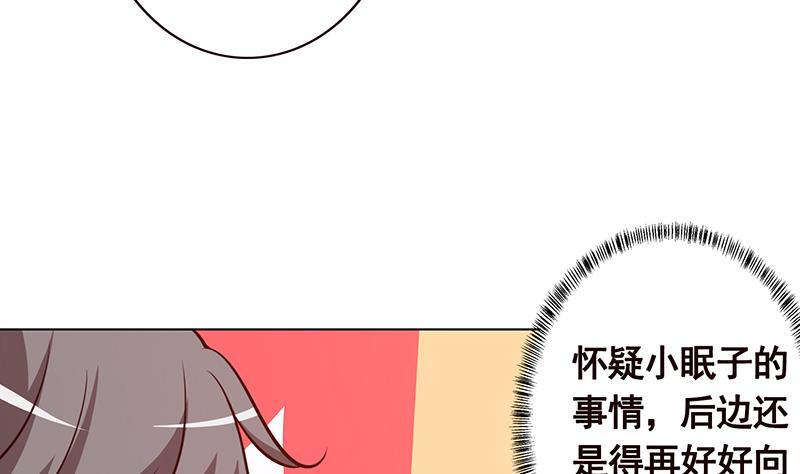 第195话 我只说一次49