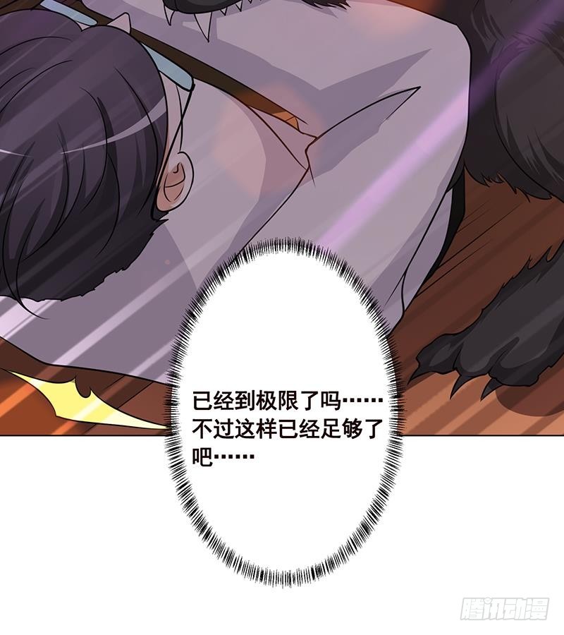 第178话 基因进化66