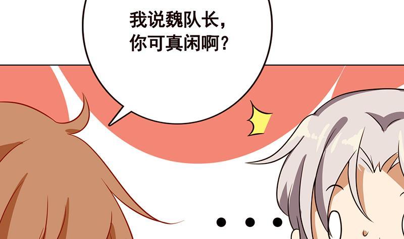 第91话 对你很感兴趣8