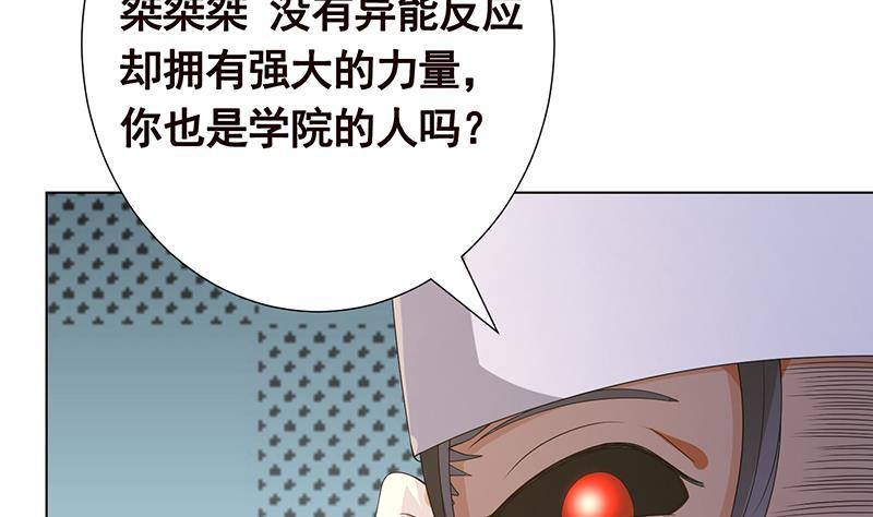 第242话 双面鬼47