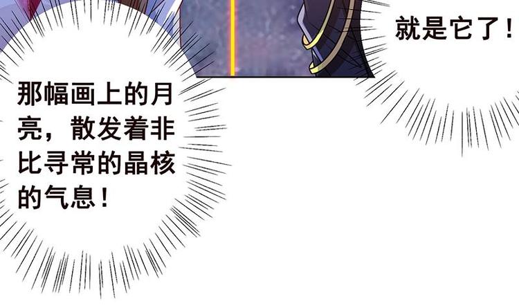 第12话 广寒双月图49