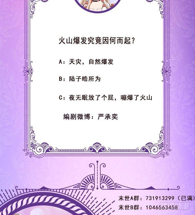 第314话 你护苍生，我护你74