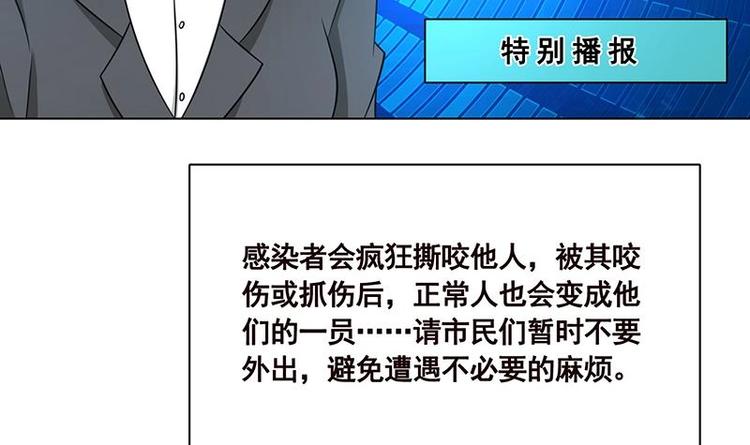 第36话 你在担心我吗3
