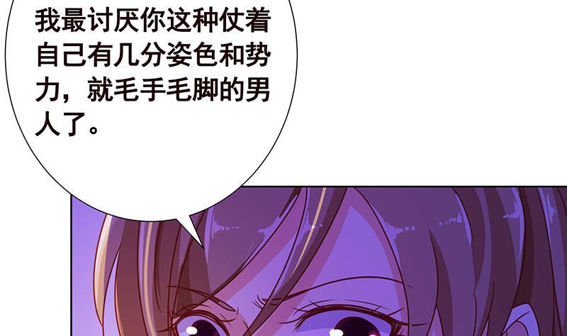 第91话 对你很感兴趣41