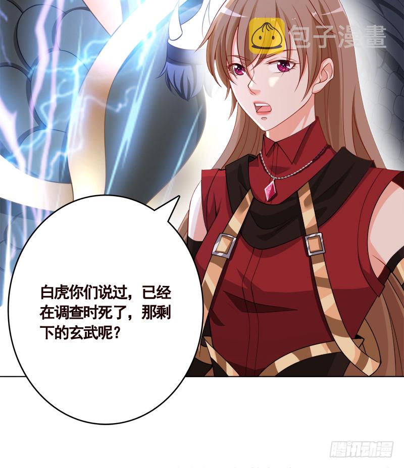 第408话 戏耍圣皇12