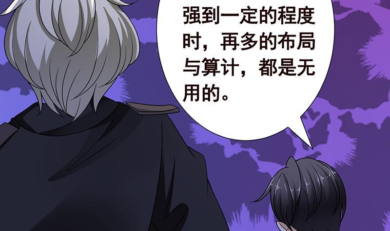 第293话 从天而降的救援者3