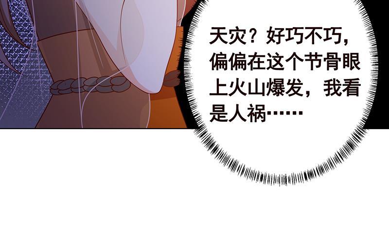 第313话 火山爆发61