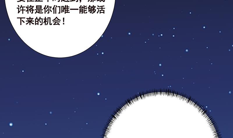 第166话 朝着死路进发30