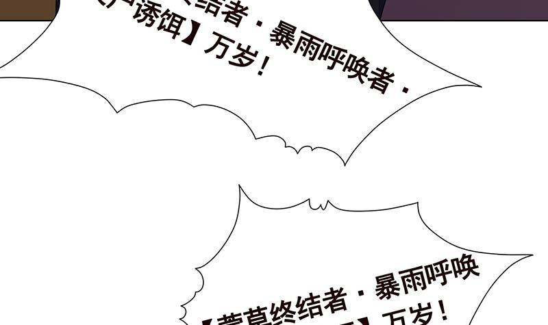 第321话 我们的征途是星辰大海57