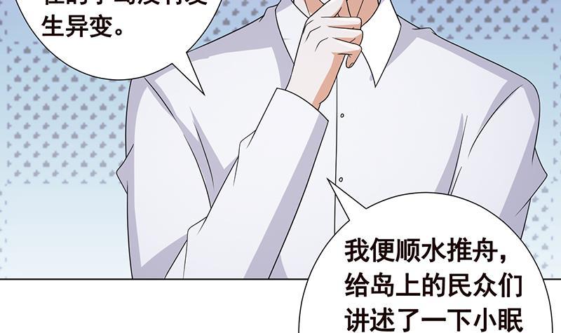 第312话 萱草终结者72