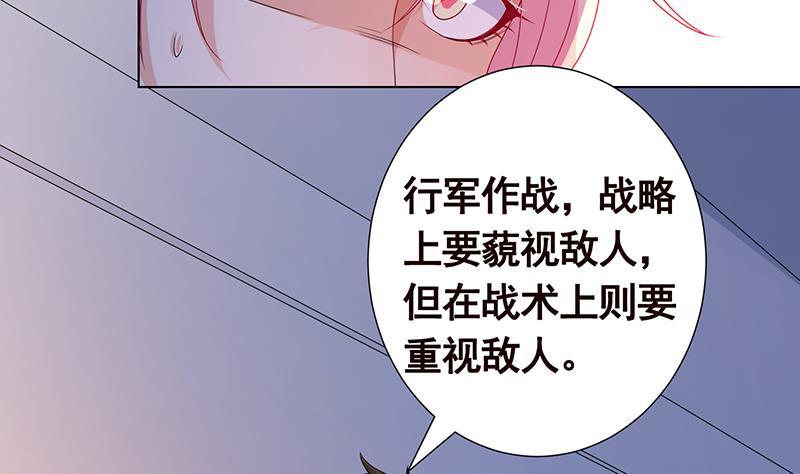 第241话 食人树20