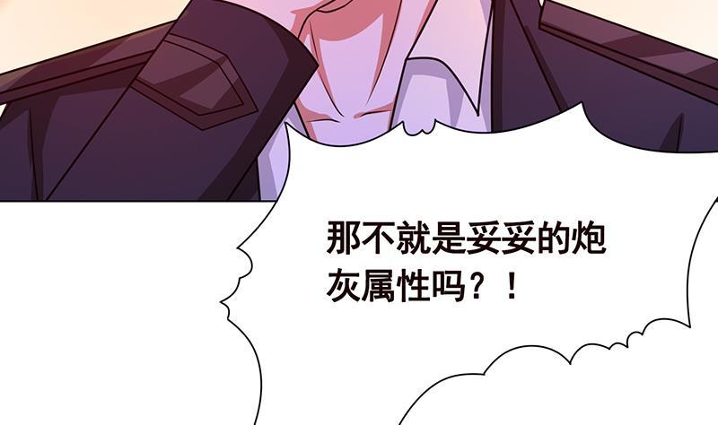 第79话 异能测试35