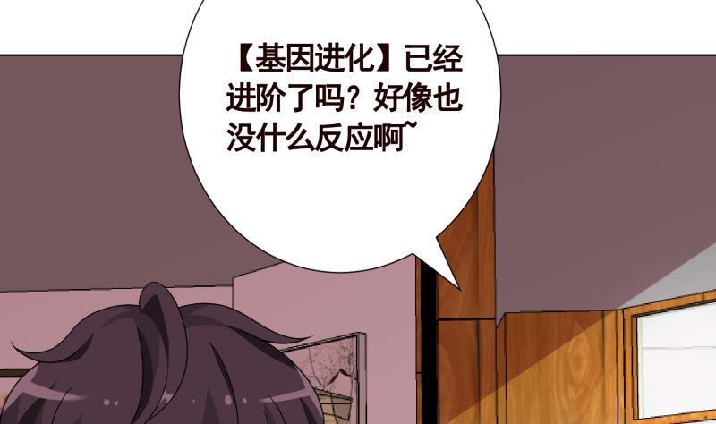 第402话 新进化试剂25