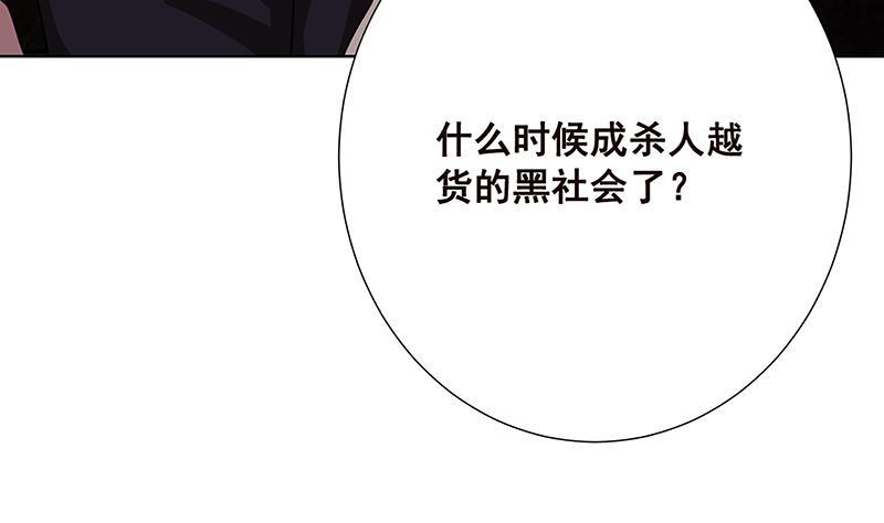 第59话 自食恶果29