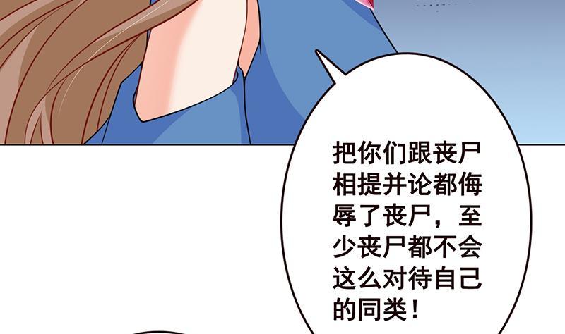 第67话 演技浮夸47