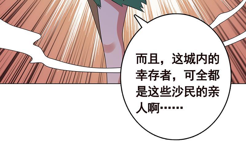第271话 原来你喜欢笨蛋20