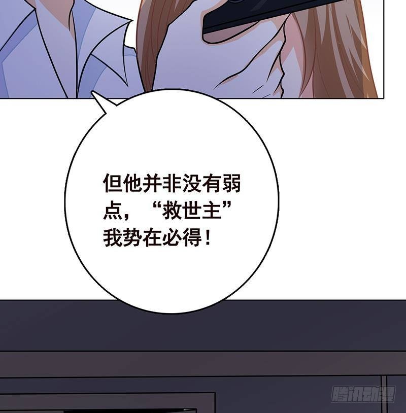第261话 为你，我愿化身恶魔5
