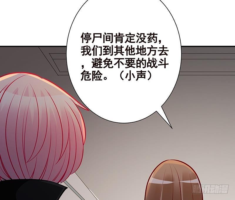 第239话 恐怖医院74