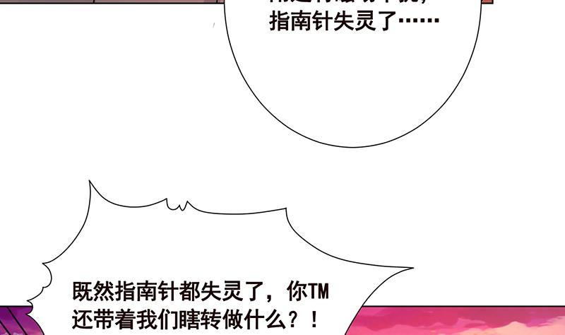 第168话 海市蜃楼56