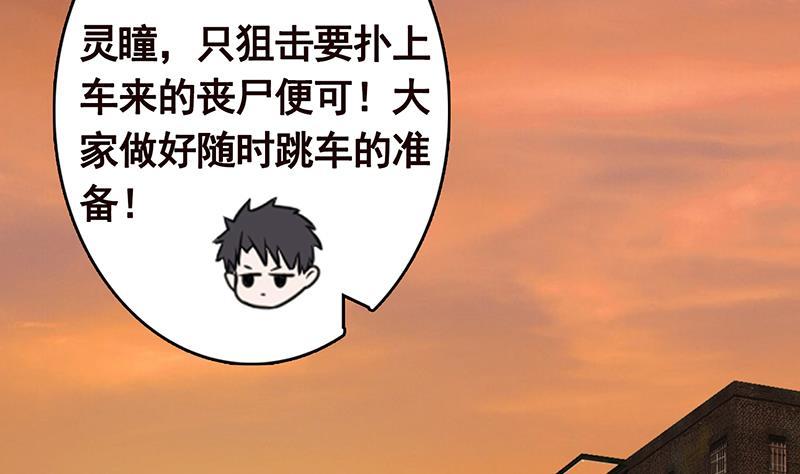 第248话 集尸地29