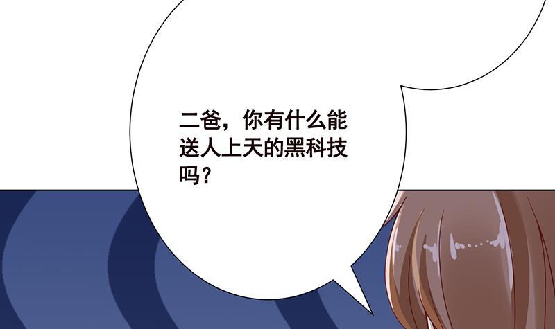 第77话 送你们上天36