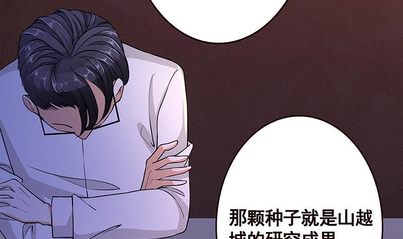 第149话 第三系异能8