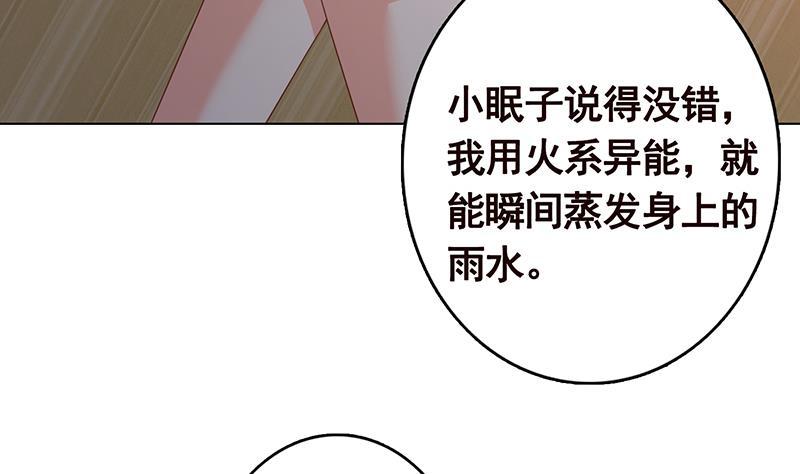 第197话 你要的我都懂44