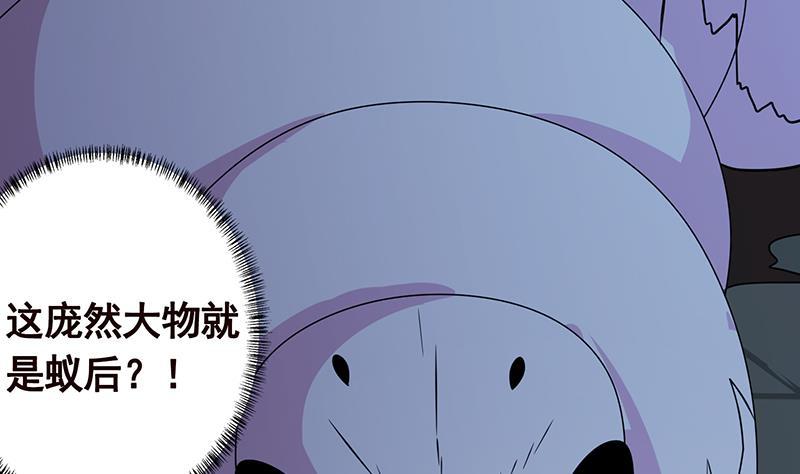 第255话 长青，我们去杀了它56
