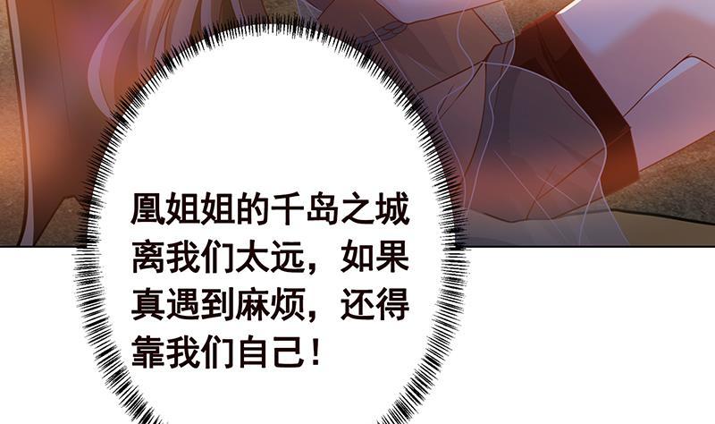 第325话 食尸树23
