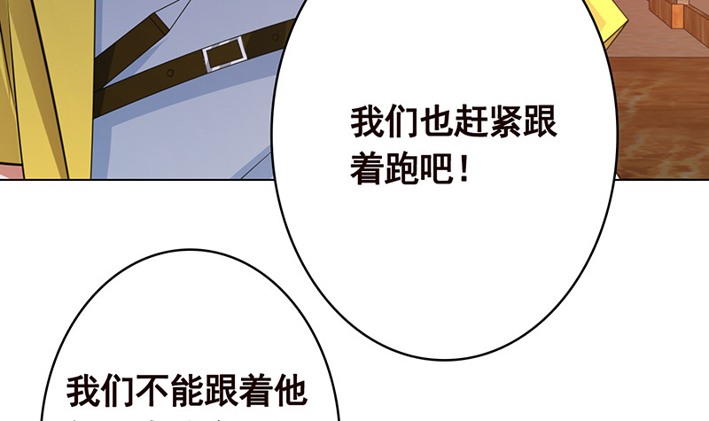 第392话 狡兔三窟51