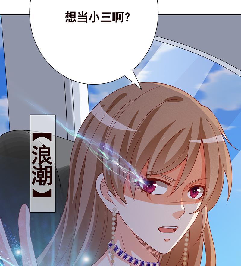 第259话 姐的男人，你觊觎不得38