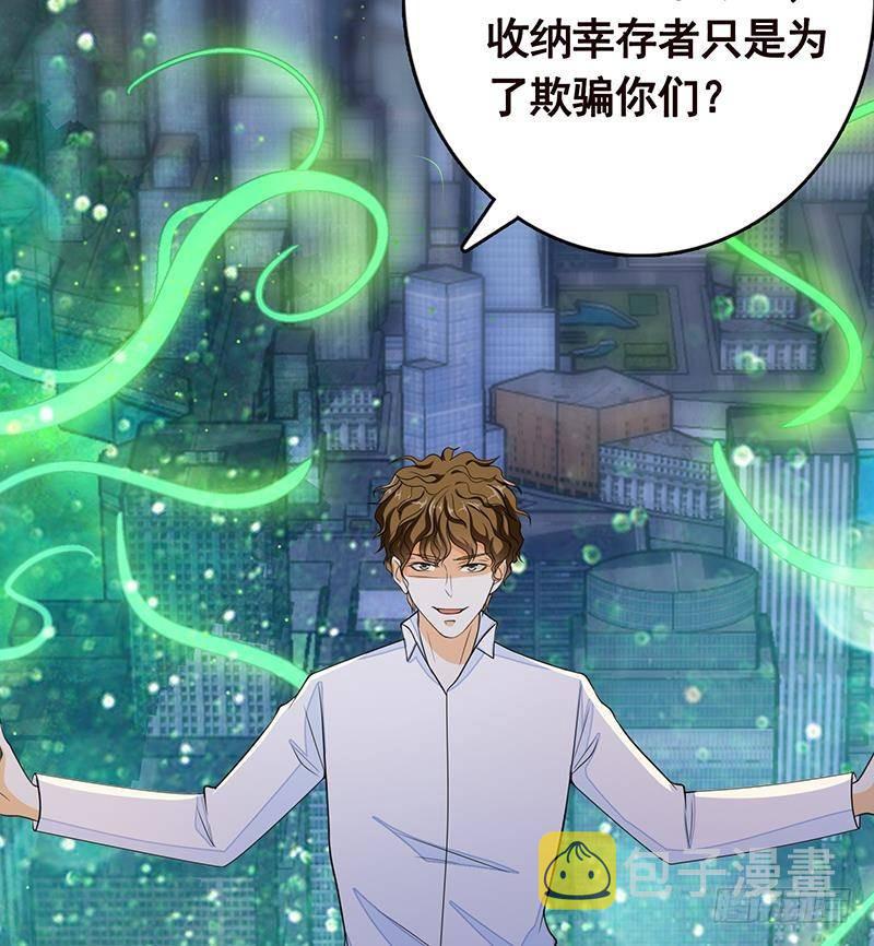 第266话 大地之母46