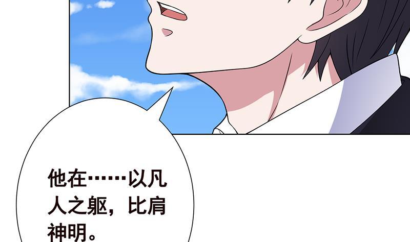 第157话 比肩神明33