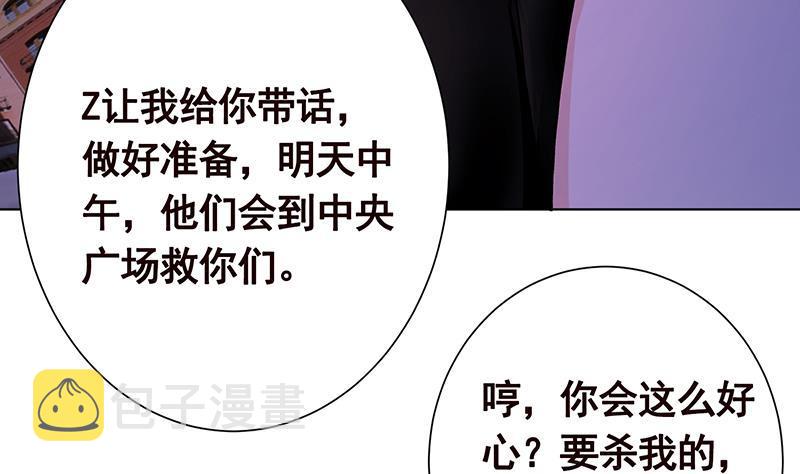 第155话 公开处刑17