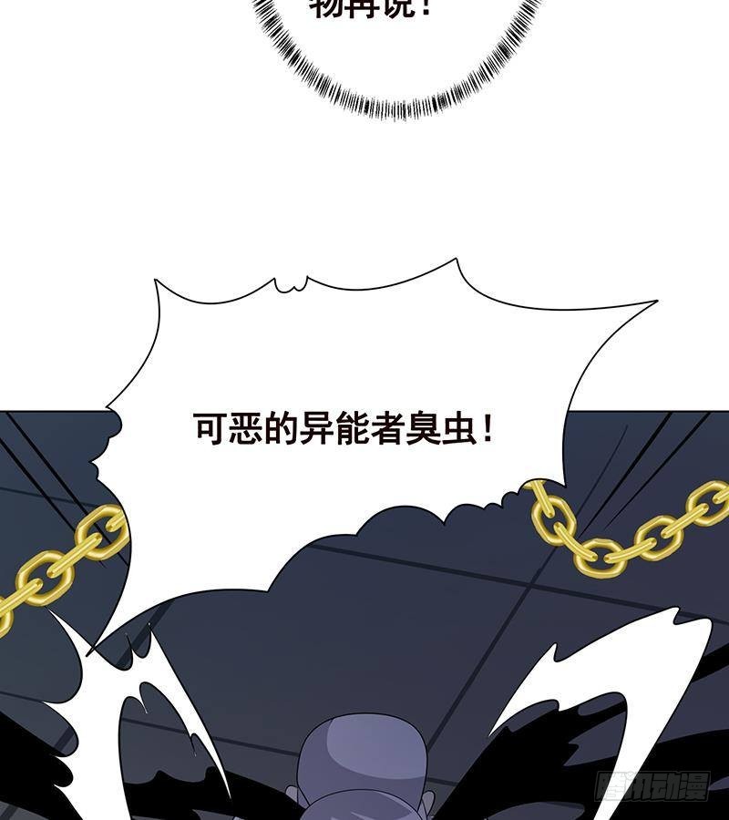 第243话 水火之翼45