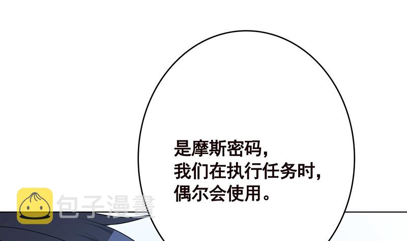 第390话 不要信与你通话的人22
