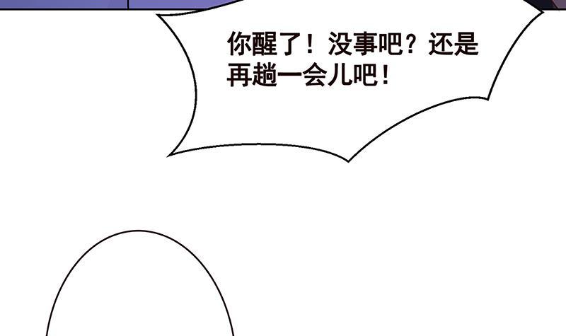 第149话 第三系异能13