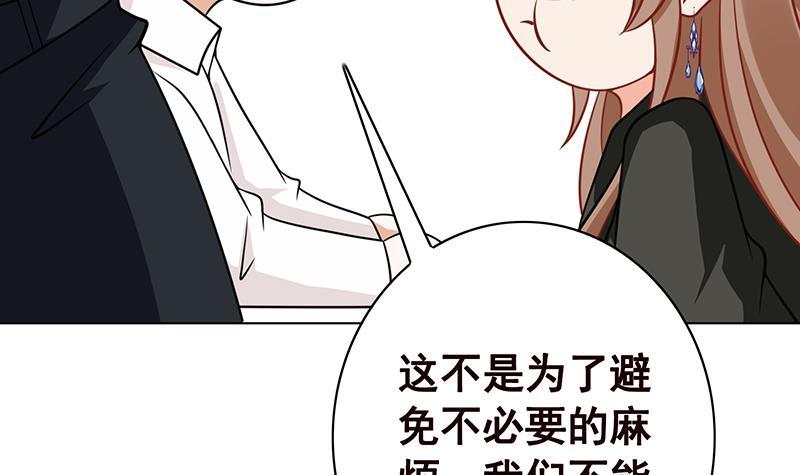 第92话 非得到你不可42
