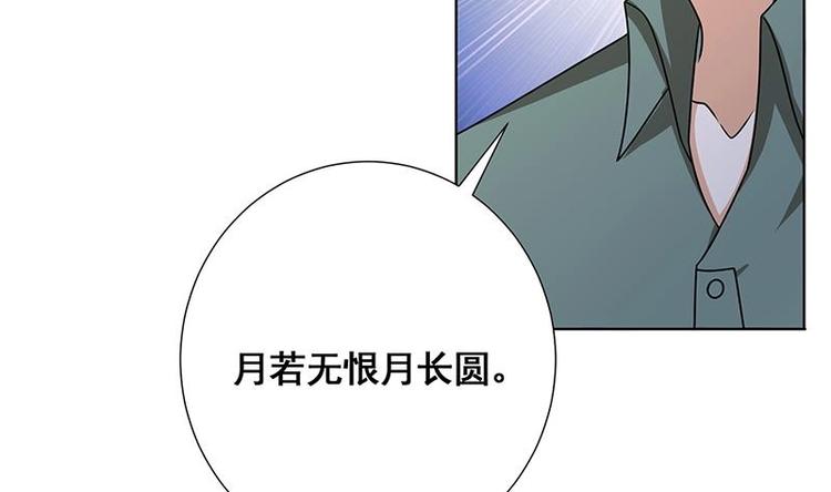 第33话 只有你懂的暗号14