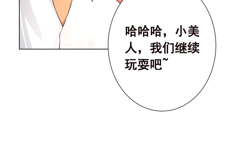 第65话 不可回收垃圾41